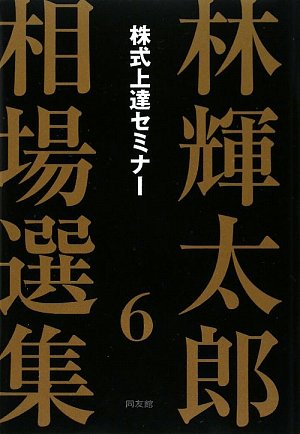 Amazon.co.jp: 林 輝太郎: 本、バイオグラフィー、最新アップデート